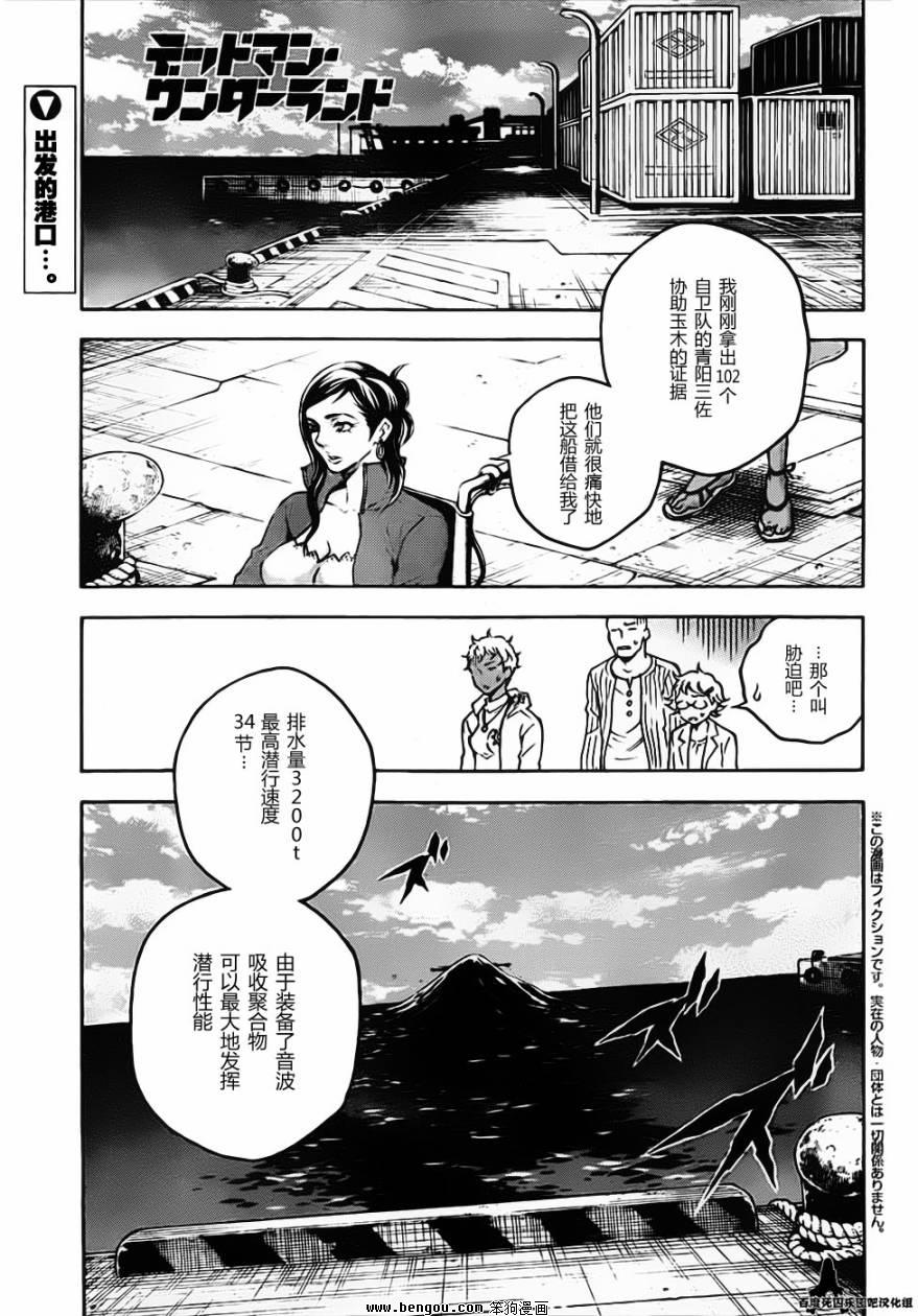 《亡灵幻境》42话第1页