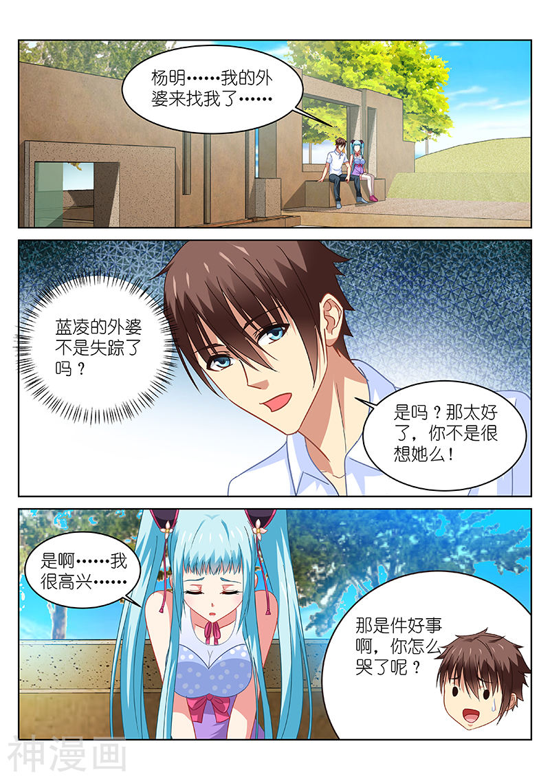 《很纯很暧昧》第109话9P第1页