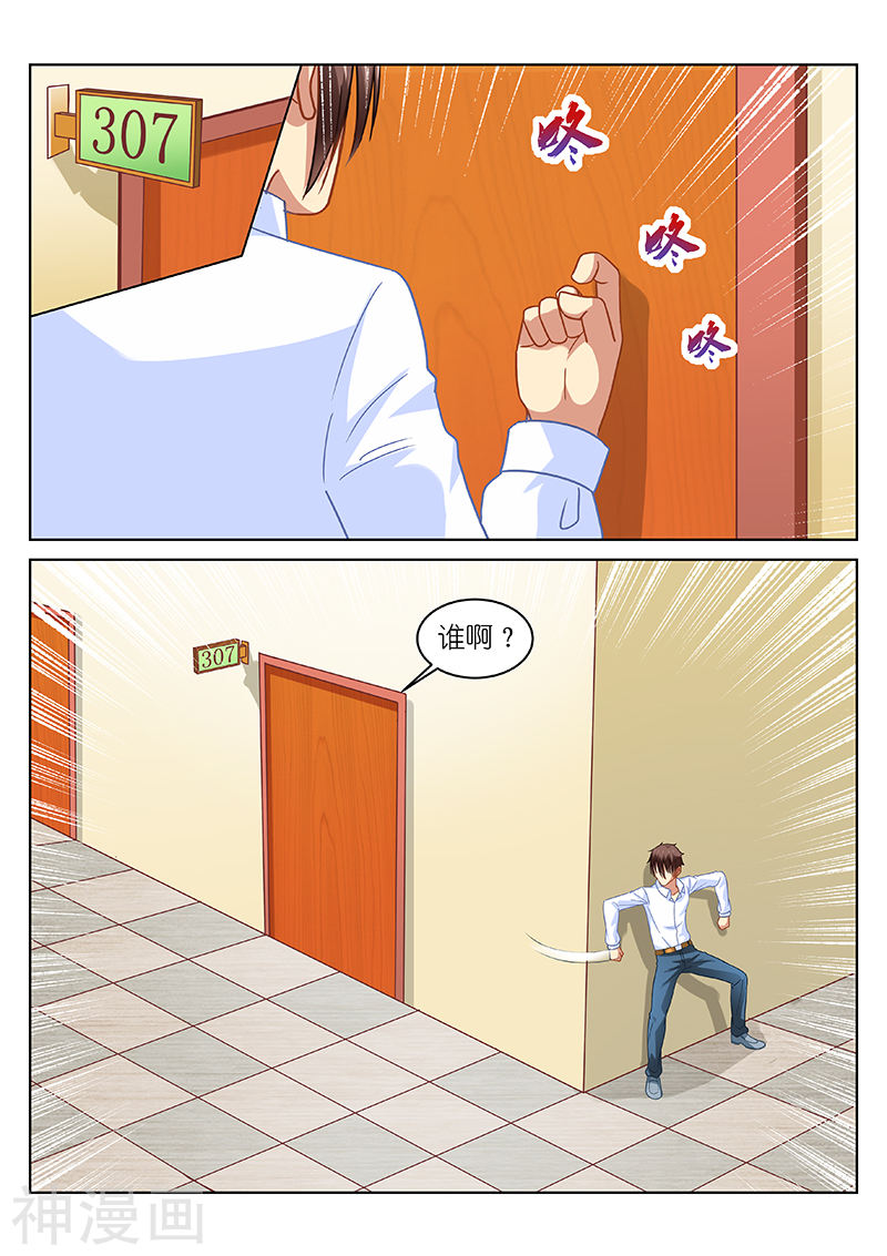 《很纯很暧昧》第115话8P第1页