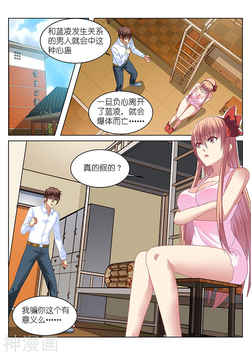 《很纯很暧昧》第117话9P第1页