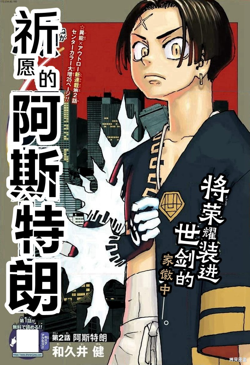 《秘汤之旅》第02话第1页