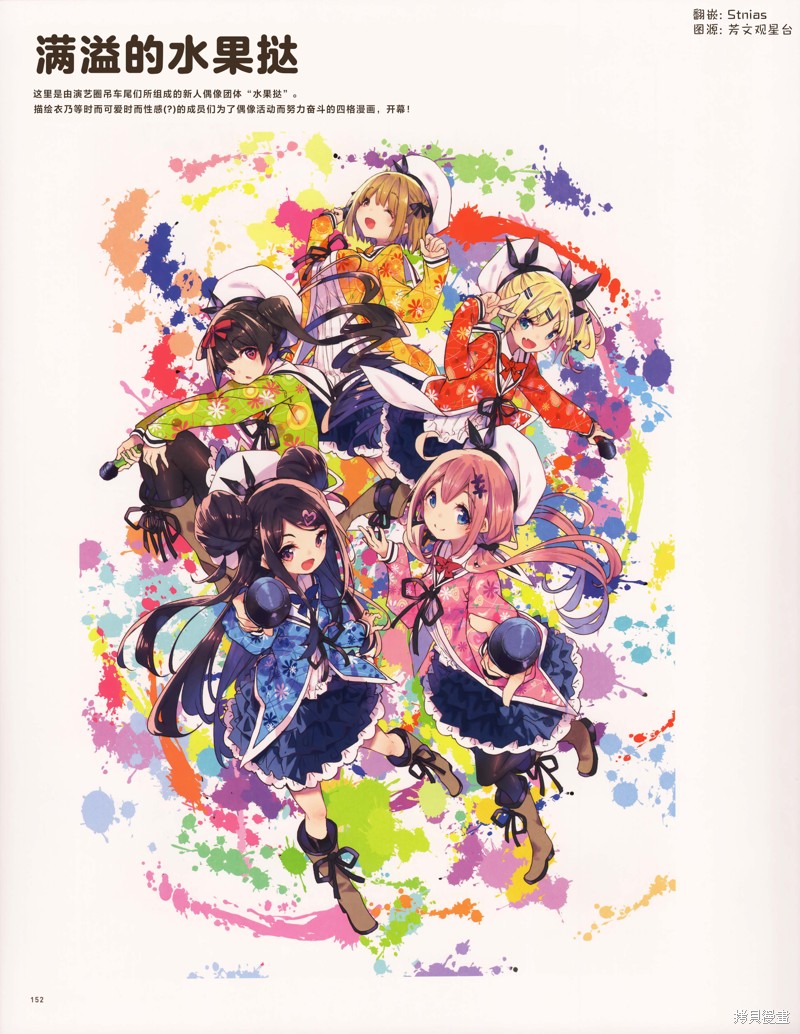 《满溢的水果挞》Krr图鉴短篇第1页