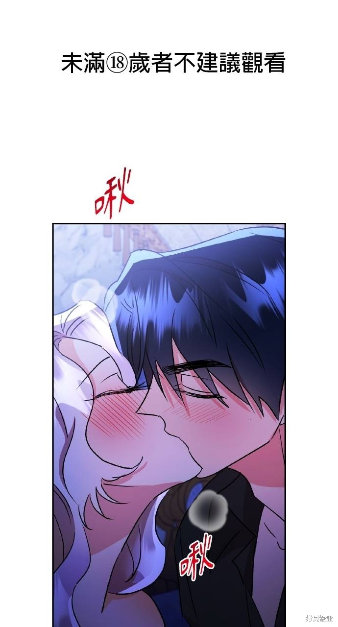 《反派亲王妃的危险双重生活》第75话第1页