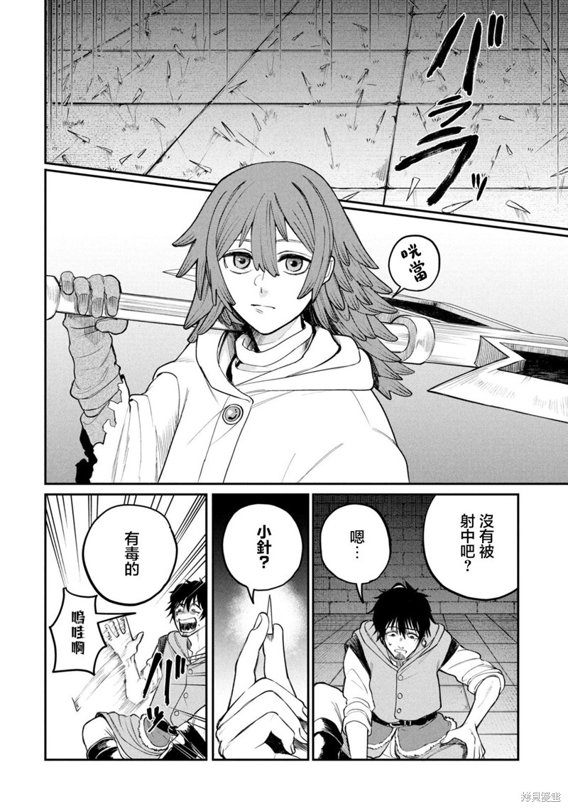 《搬尸人捏姆》第2.2话第1页