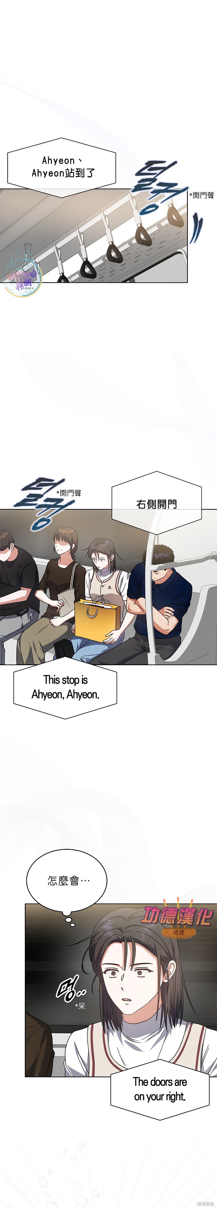 《得了不出道就会死的病》第79话第1页