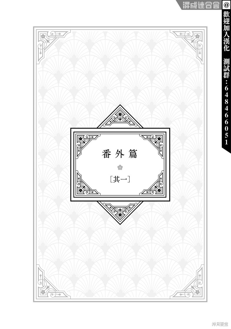 《继母继姐怎么不来虐待我》番外1第1页