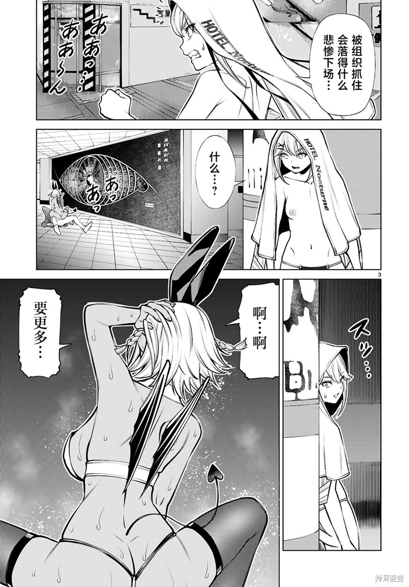 《转生不夜城~禁欲系最强勇者将以精之技能在欢乐之都开无双~》第04话第3页