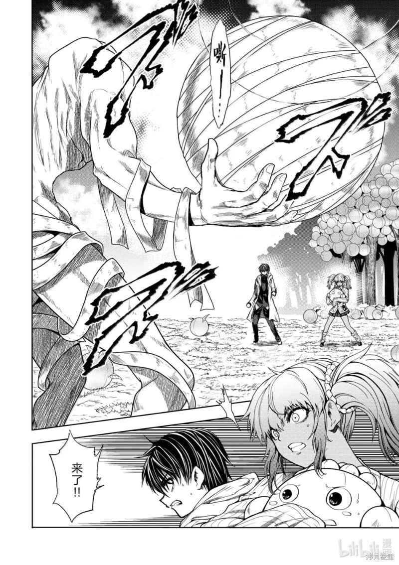 《见面之后5秒开始战斗》第294话第2页