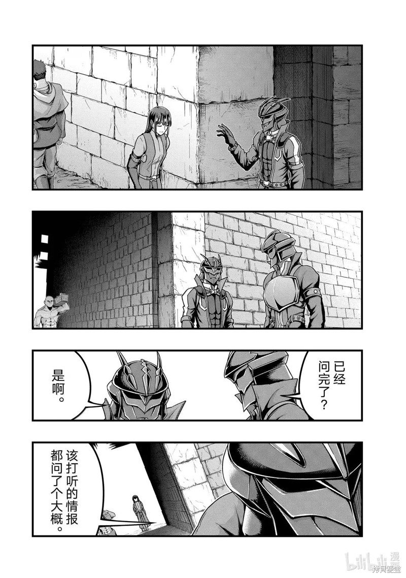 《依靠被嫌弃的【状态异常技能】而成为最强的我最终蹂躏一切》第57话第1页