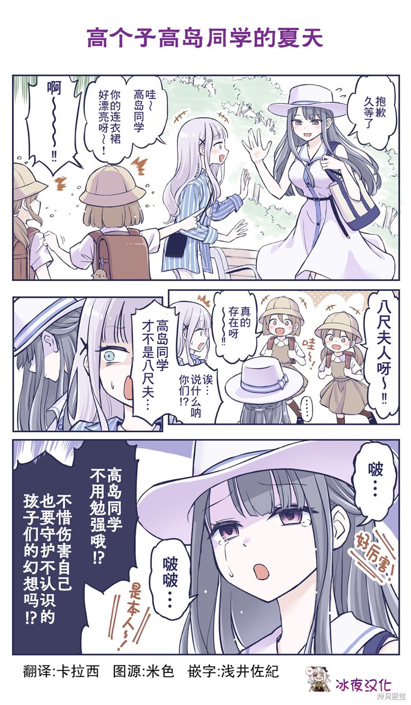 《花咲家的性福生活》小剧场2第1页