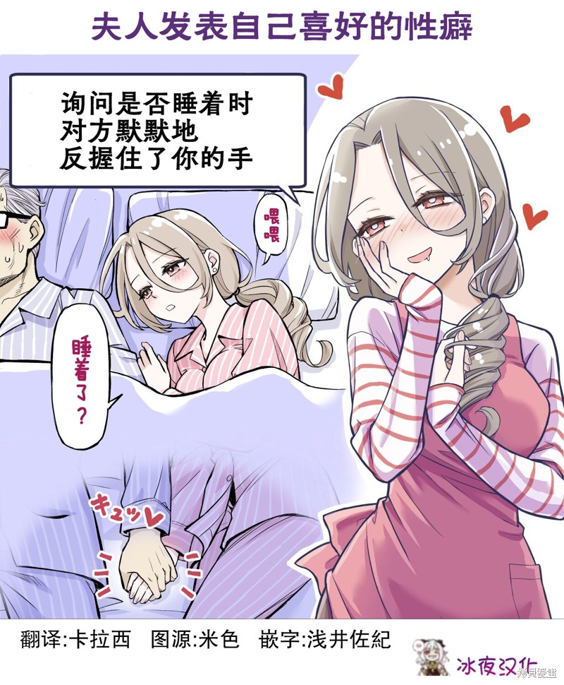 《花咲家的性福生活》小剧场5第1页