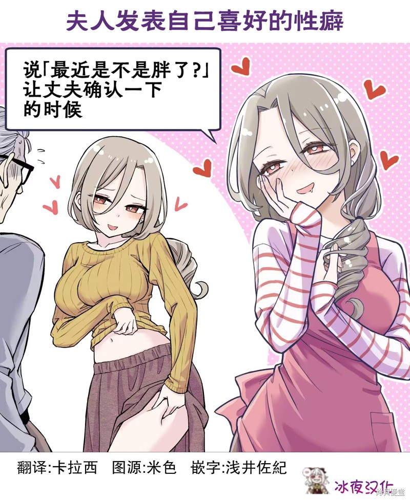 《花咲家的性福生活》小剧场6第1页