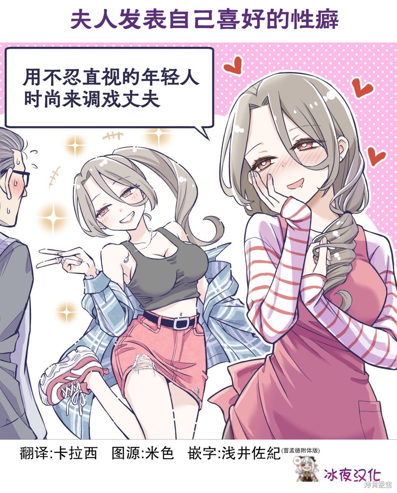 《花咲家的性福生活》小剧场7第1页