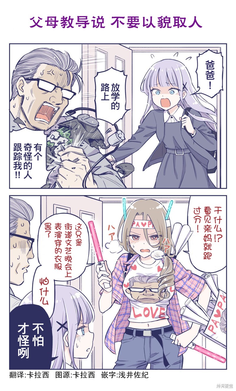 《花咲家的性福生活》第22话第1页