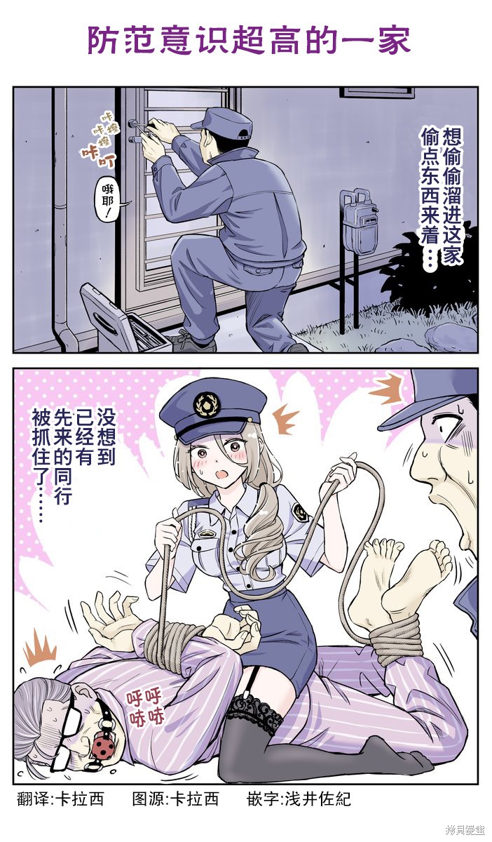 《花咲家的性福生活》第23话第1页