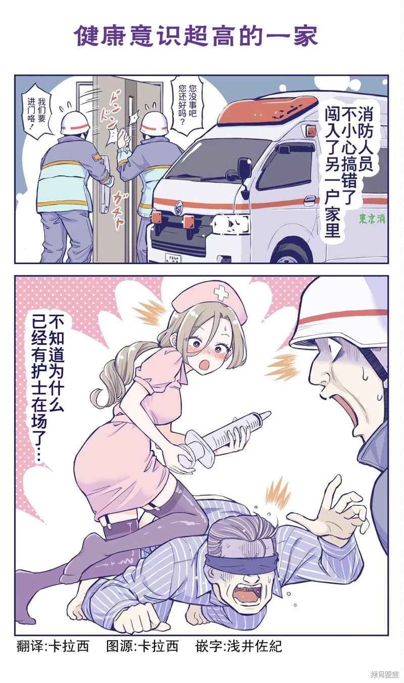 《花咲家的性福生活》第25话第1页