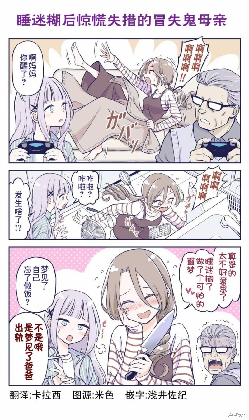 《花咲家的性福生活》第30话第1页