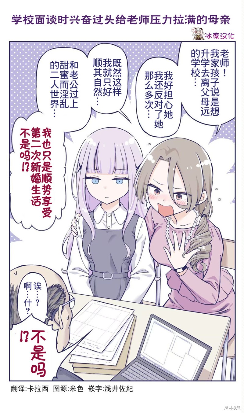 《花咲家的性福生活》第32话第1页