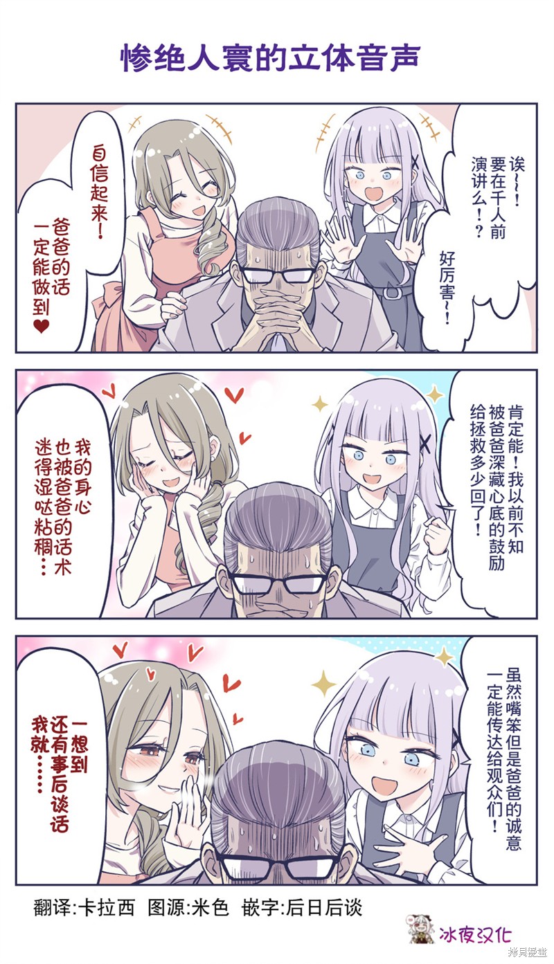 《花咲家的性福生活》第36话第1页