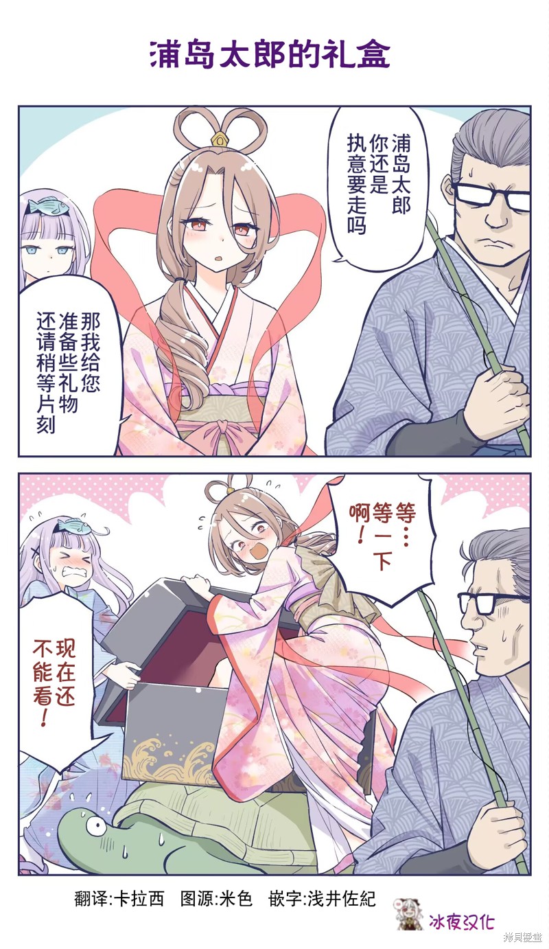 《花咲家的性福生活》第40话第1页