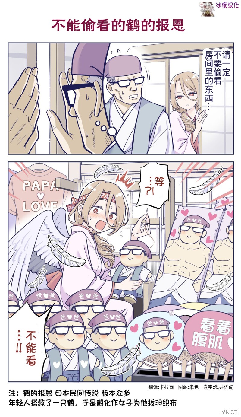 《花咲家的性福生活》第41话第1页