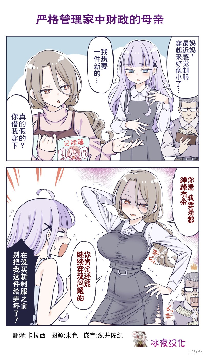 《花咲家的性福生活》第43话第1页