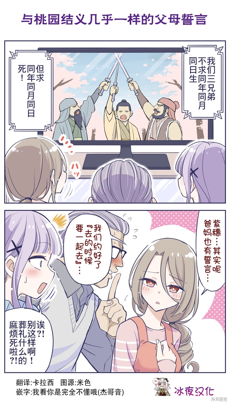 《花咲家的性福生活》第45话第1页