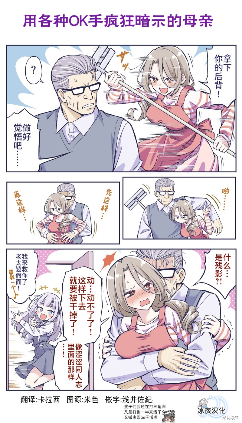 《花咲家的性福生活》第49话第1页