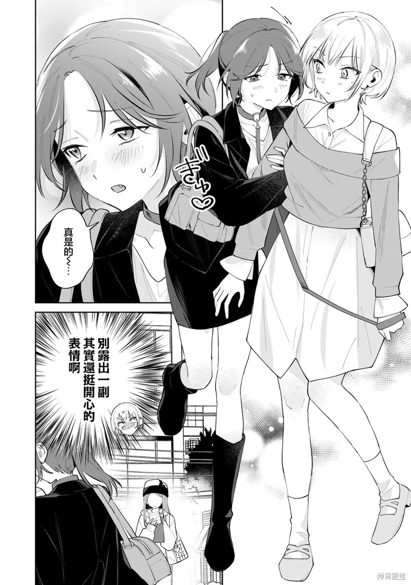 《废柴狗狗女友》第3.2话第1页