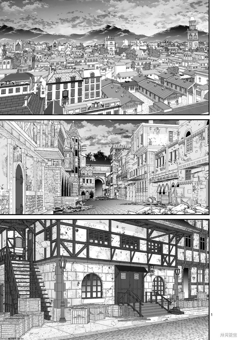 《魔王都市》第03话第1页