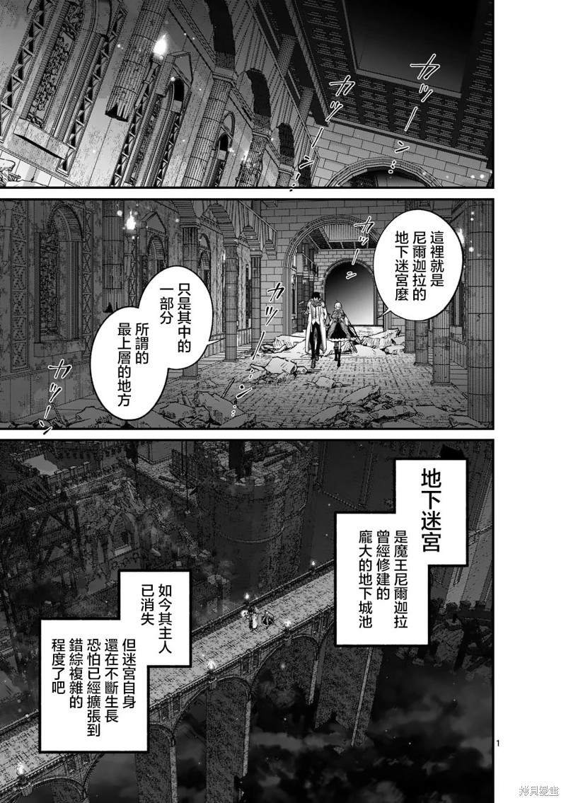 《魔王都市》第11话第1页