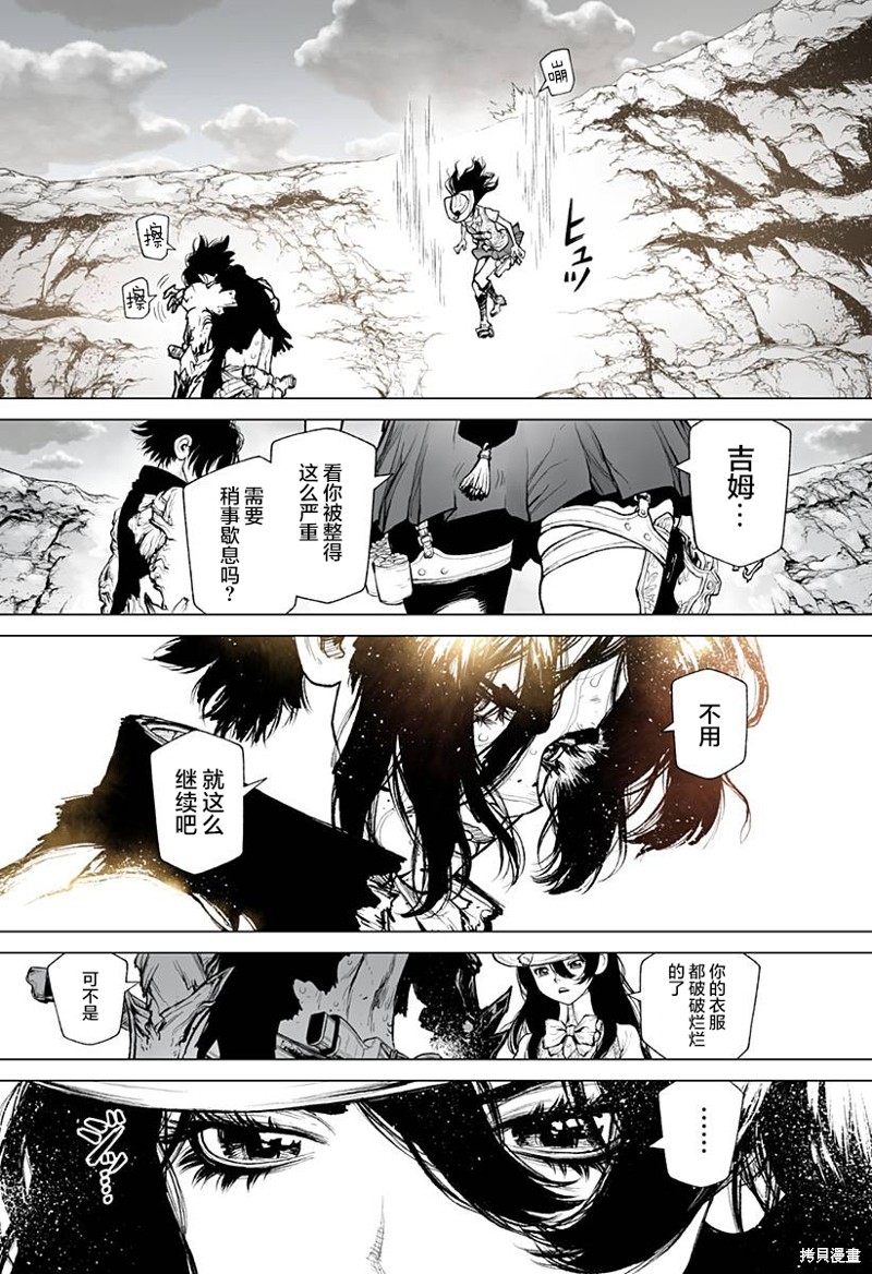 《恶人之王》第11话第1页