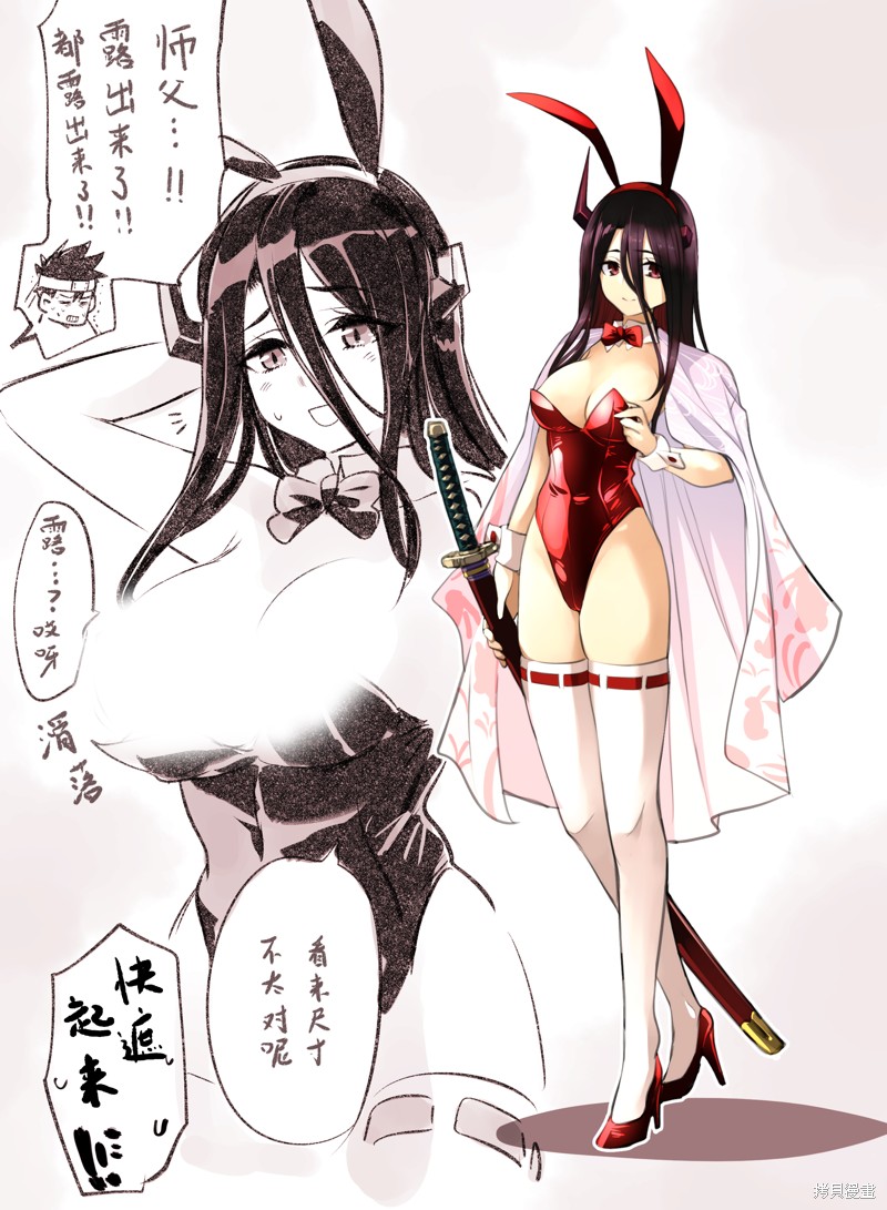 《怜罠卿》第71话第1页