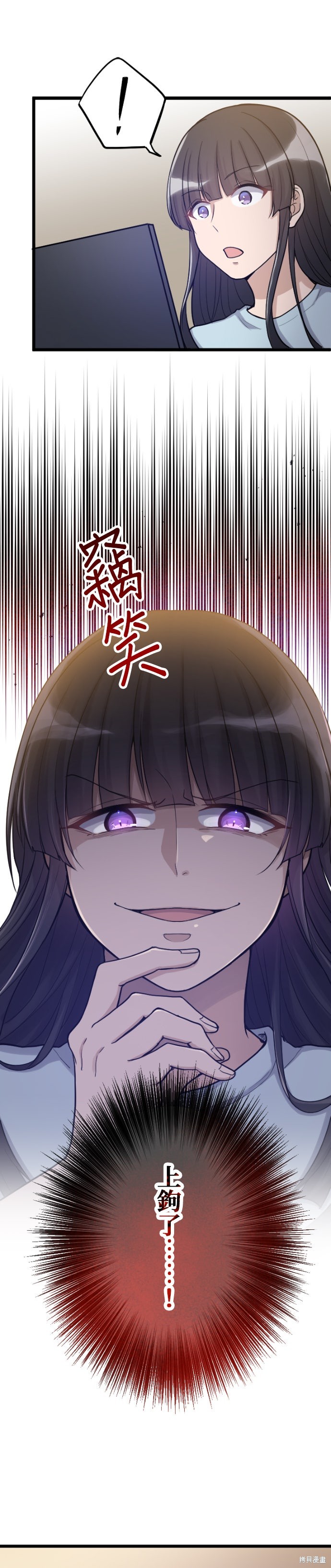 《让丈夫社死的5种方式》第57话第1页