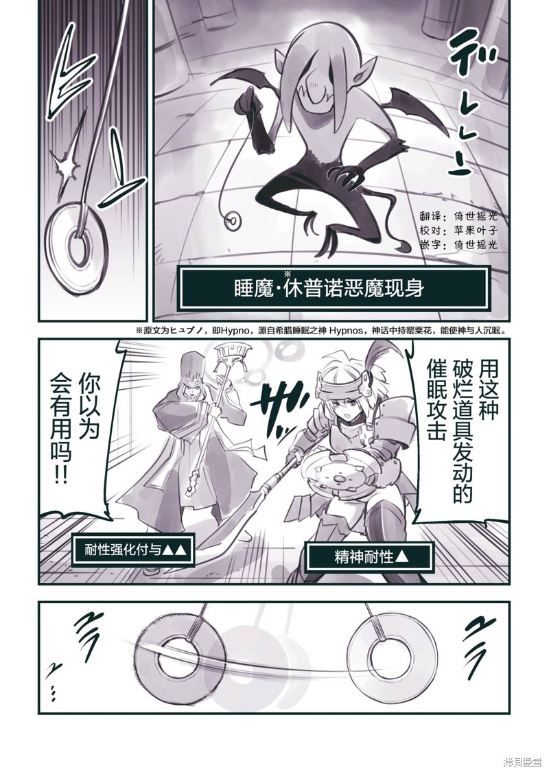 《怜罠卿》第74话第1页