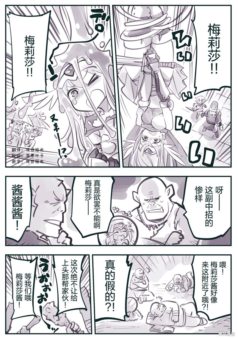 《怜罠卿》第75话第1页