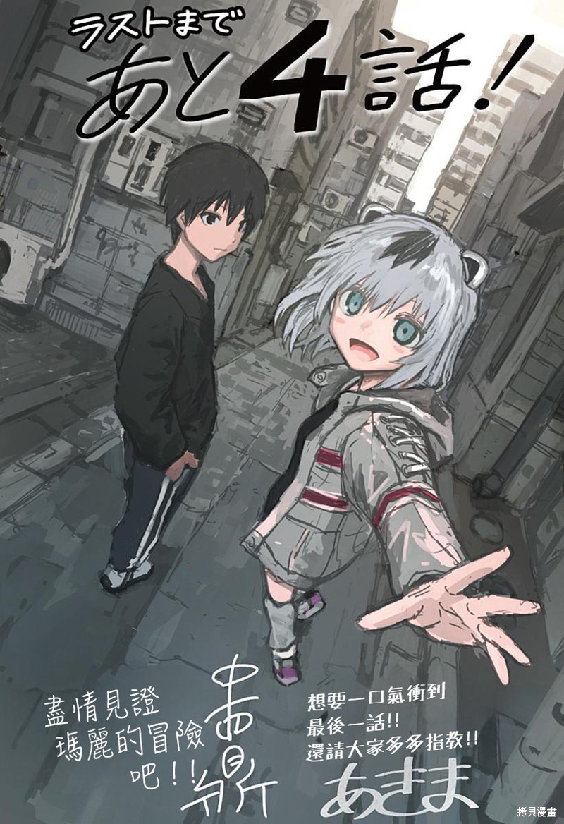 《少女Null》特别编21第1页