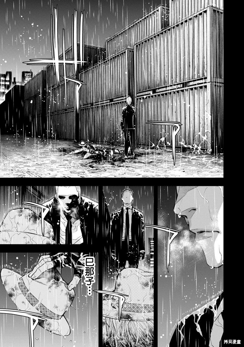 《红名单～警视厅组对三课PO～》第66话第1页