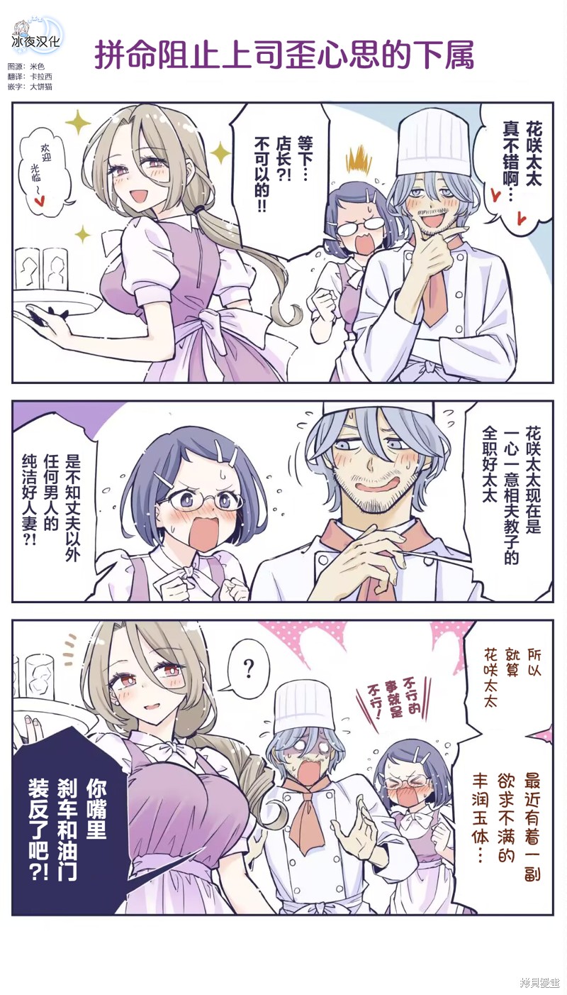 《花咲家的性福生活》第50话第1页