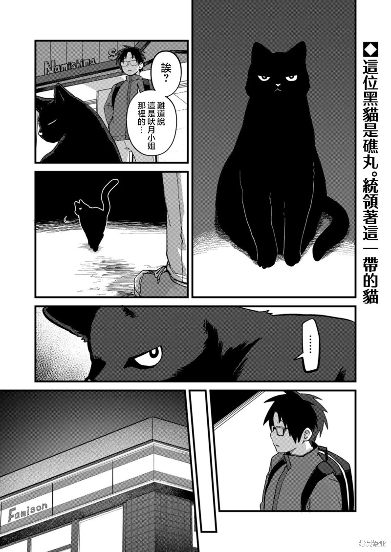 《人与兽的公寓》第5.2话第1页