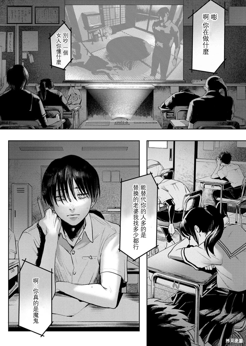 《光死去的夏天》第2.1话第1页