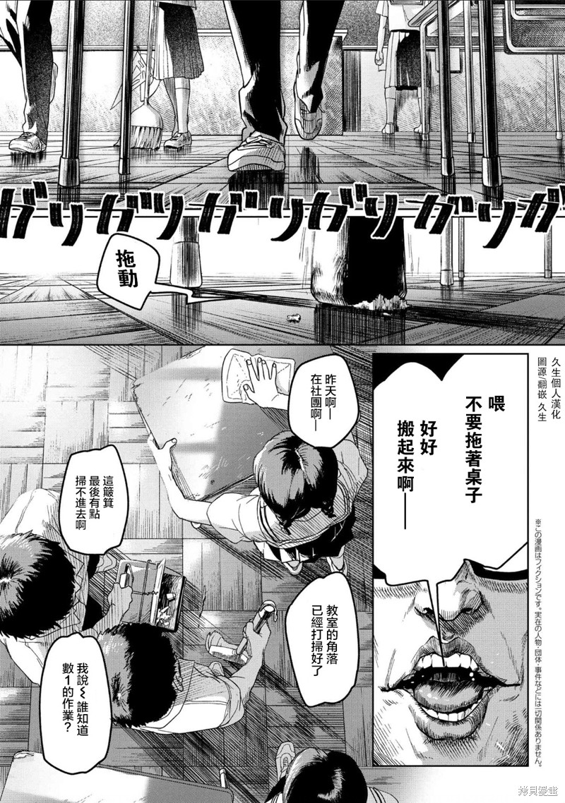 《光死去的夏天》第3.1话第1页