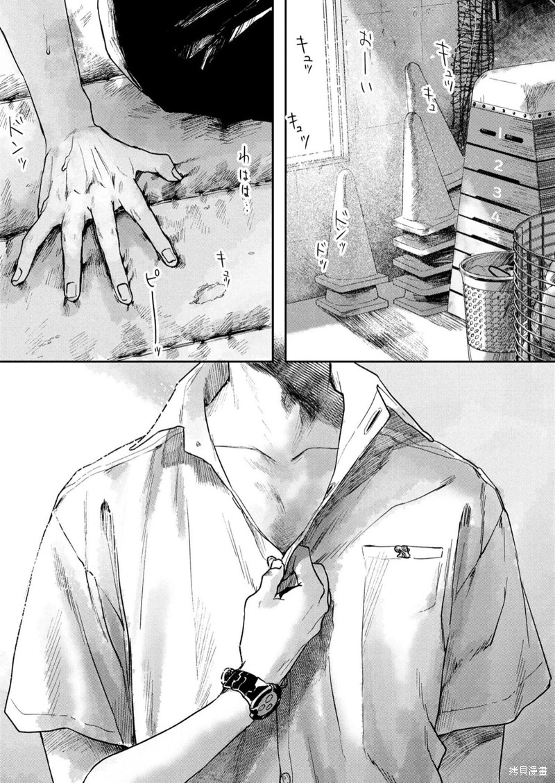 《光死去的夏天》第04话第1页