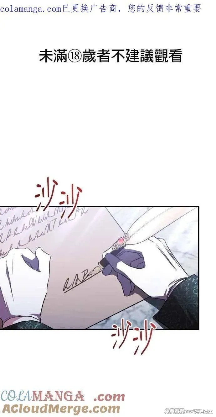 《反派亲王妃的危险双重生活》第76话第1页