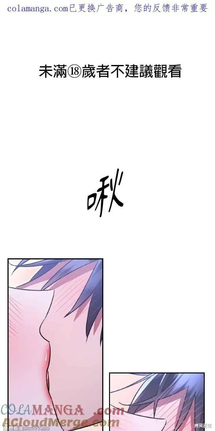 《反派亲王妃的危险双重生活》第79话第1页