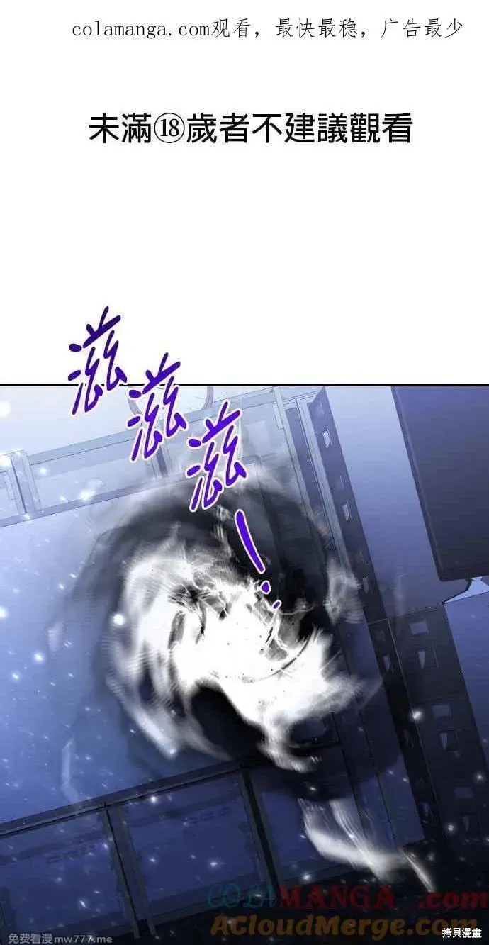 《反派亲王妃的危险双重生活》第80话第1页