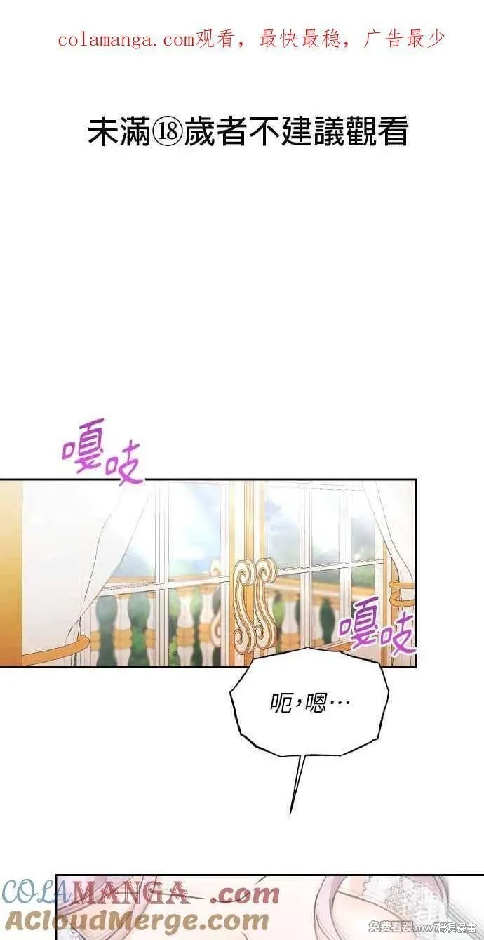 《反派亲王妃的危险双重生活》第81话第1页