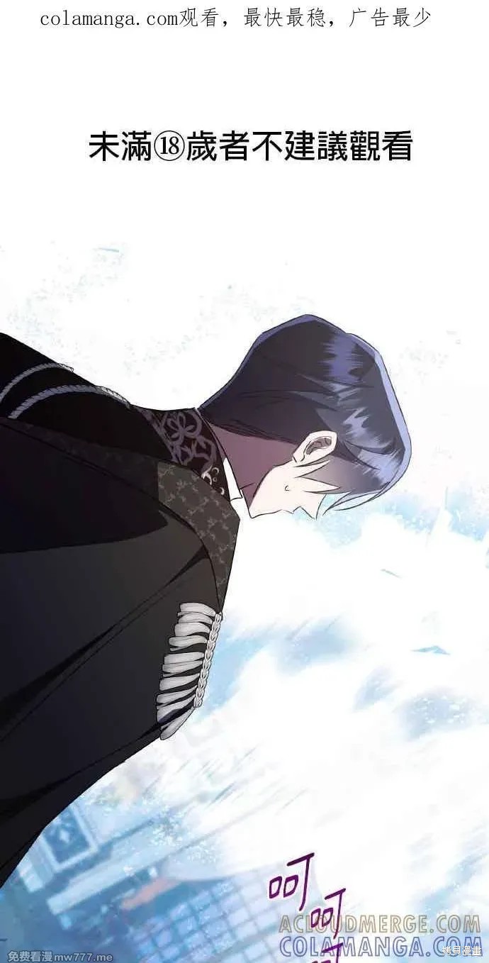 《反派亲王妃的危险双重生活》第86话第1页