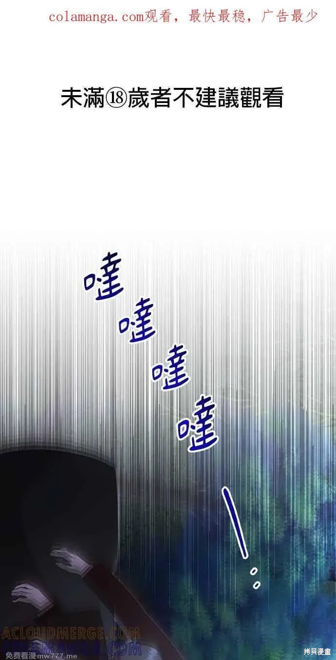 《反派亲王妃的危险双重生活》第87话第1页