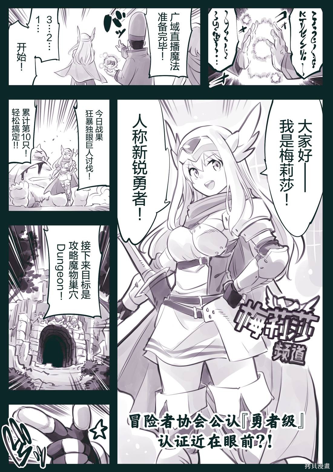 《怜罠卿》第77话第1页